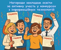 Шановні колеги!