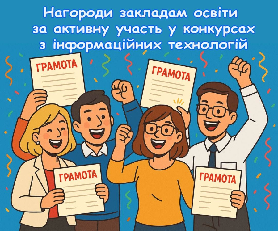 Шановні колеги!